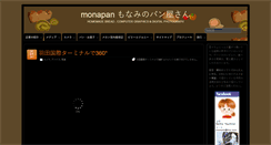 Desktop Screenshot of monapan.com